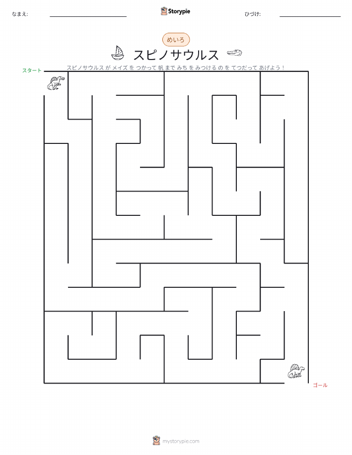 迷路
