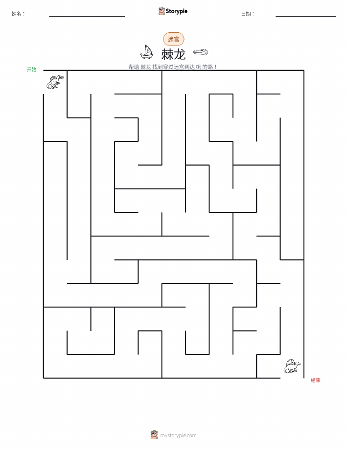 迷宫