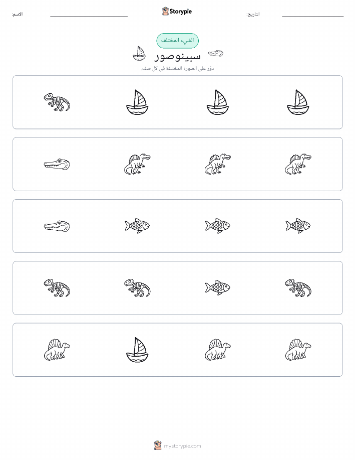 الغريب