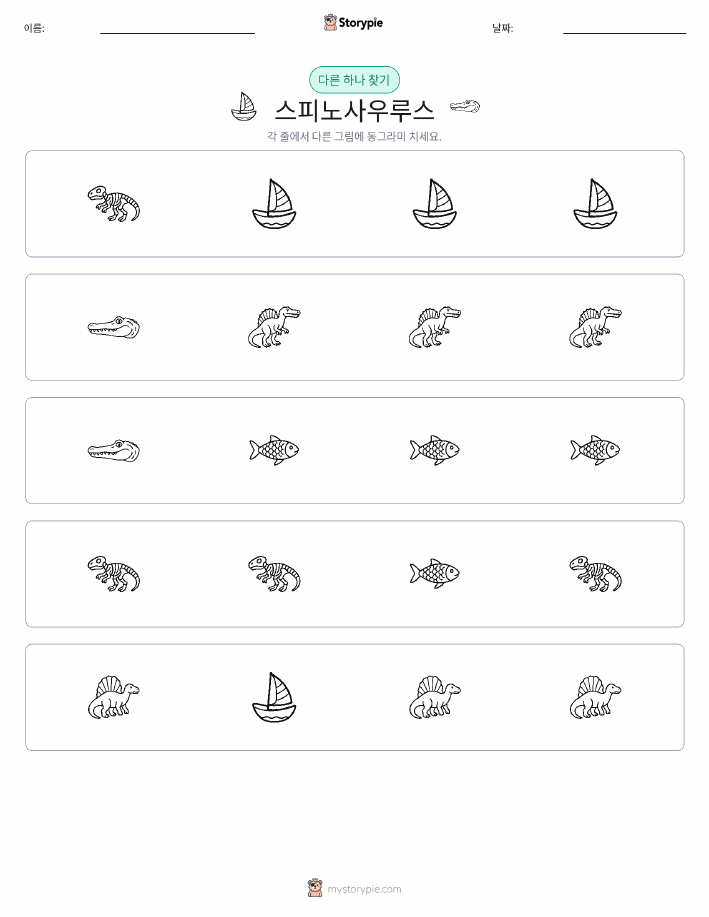 이상한 것 찾기
