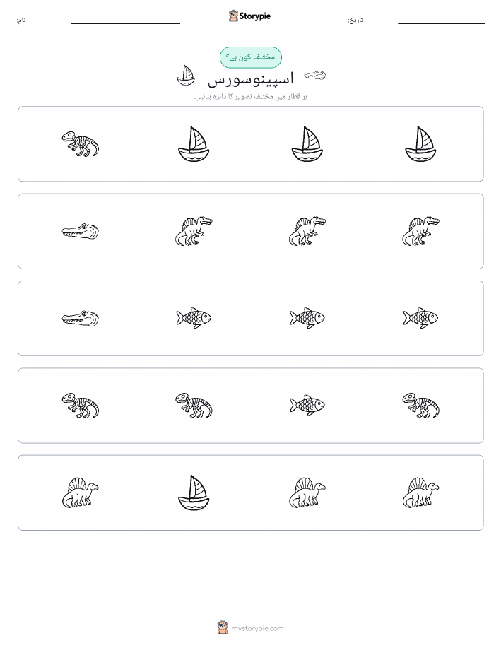 عجیب ایک