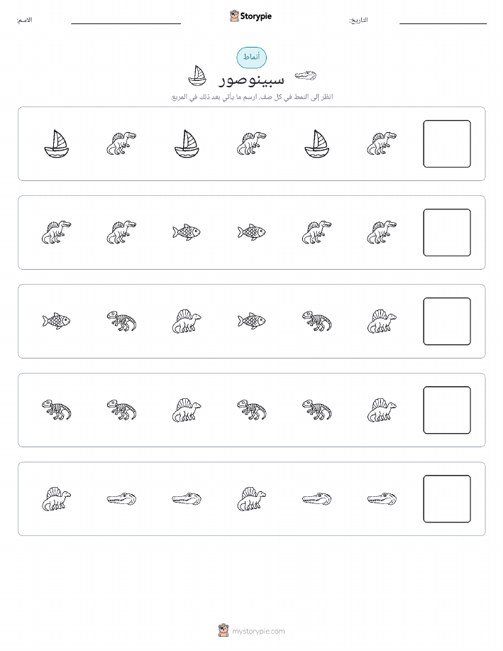 أنماط
