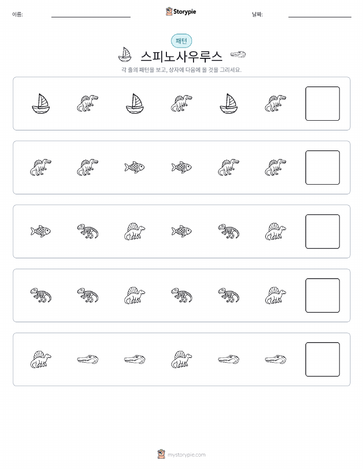 패턴