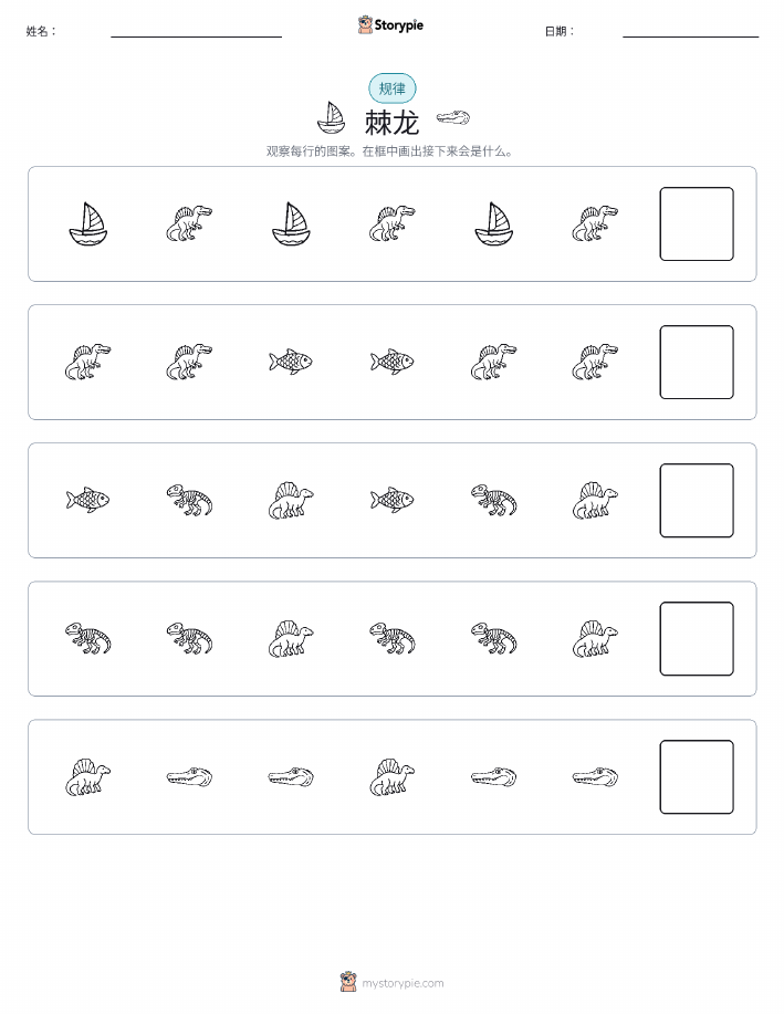 模式