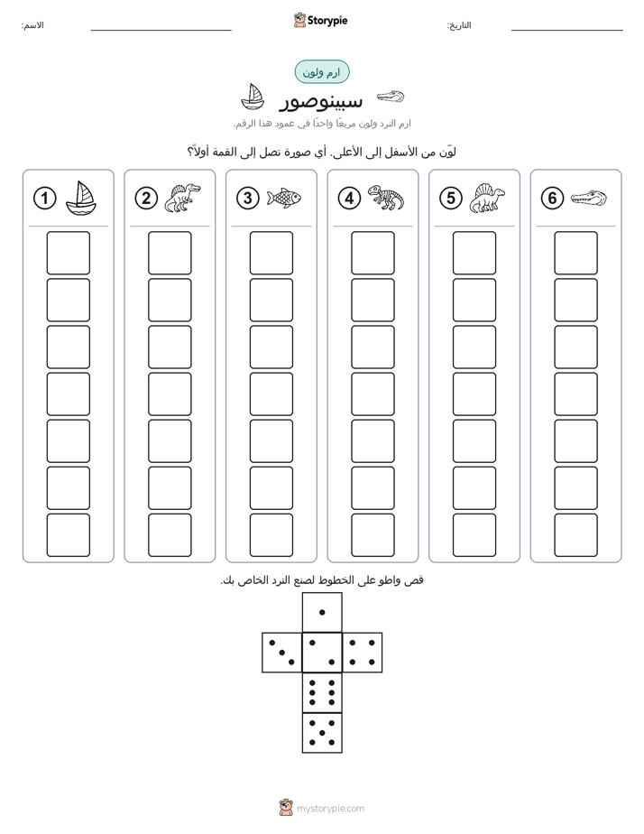 لف و لون