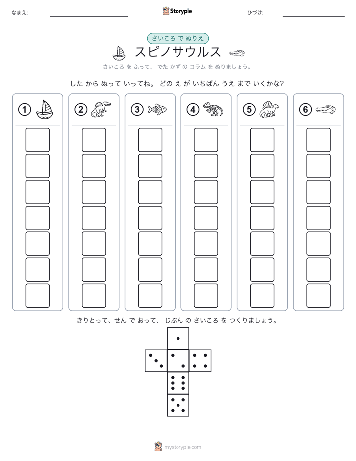 ロール＆カラー