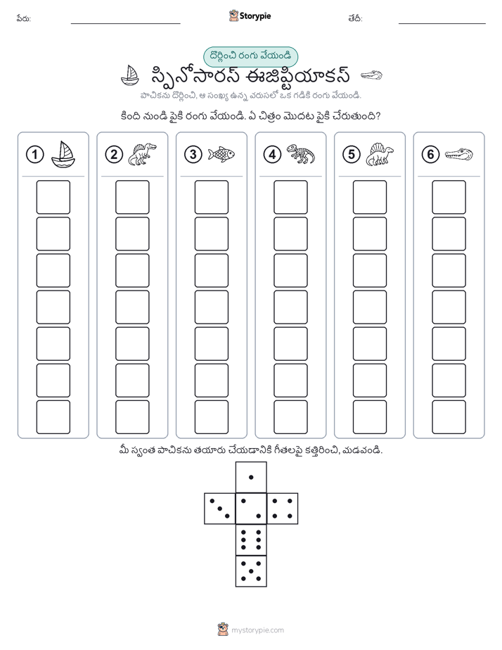 రోల్ & రంగు