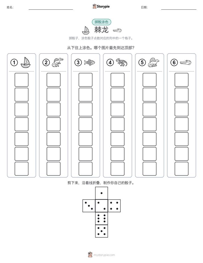 滚动与上色