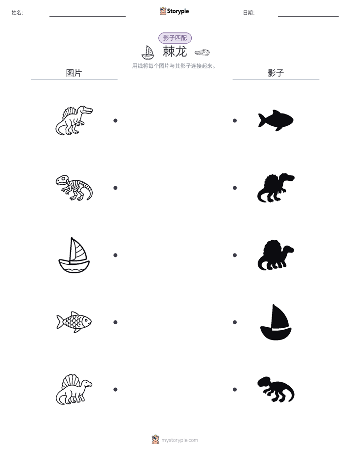 影子匹配