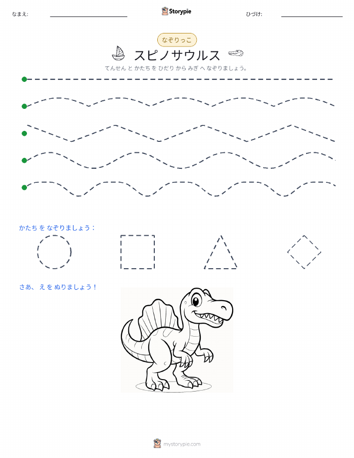 トレース