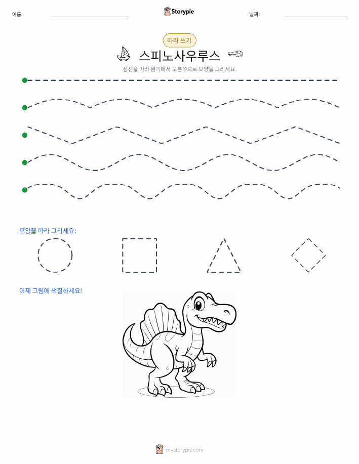 따라 쓰기