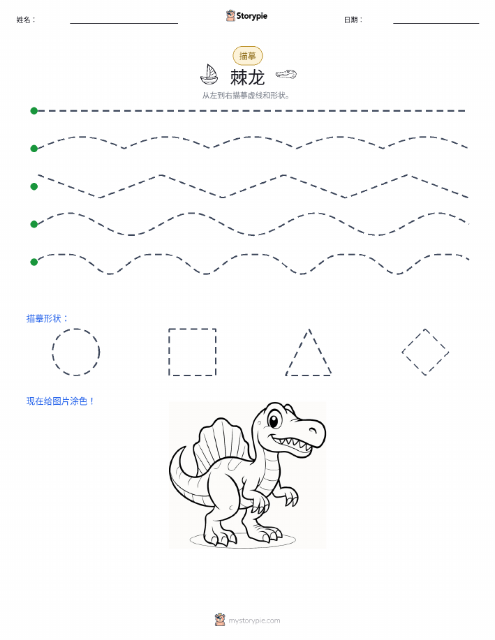 描摹