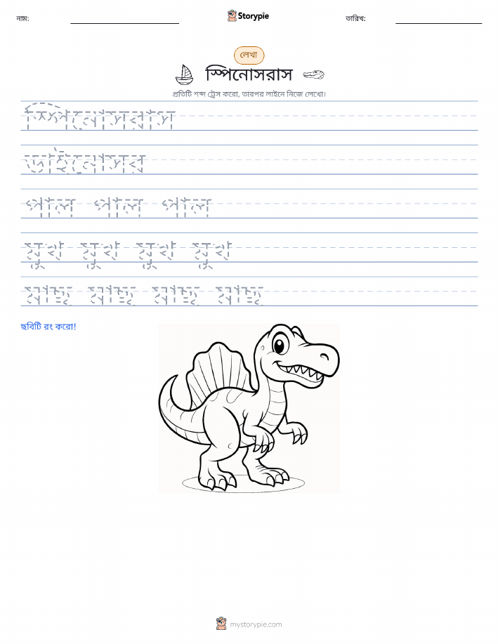 লেখার অনুশীলন