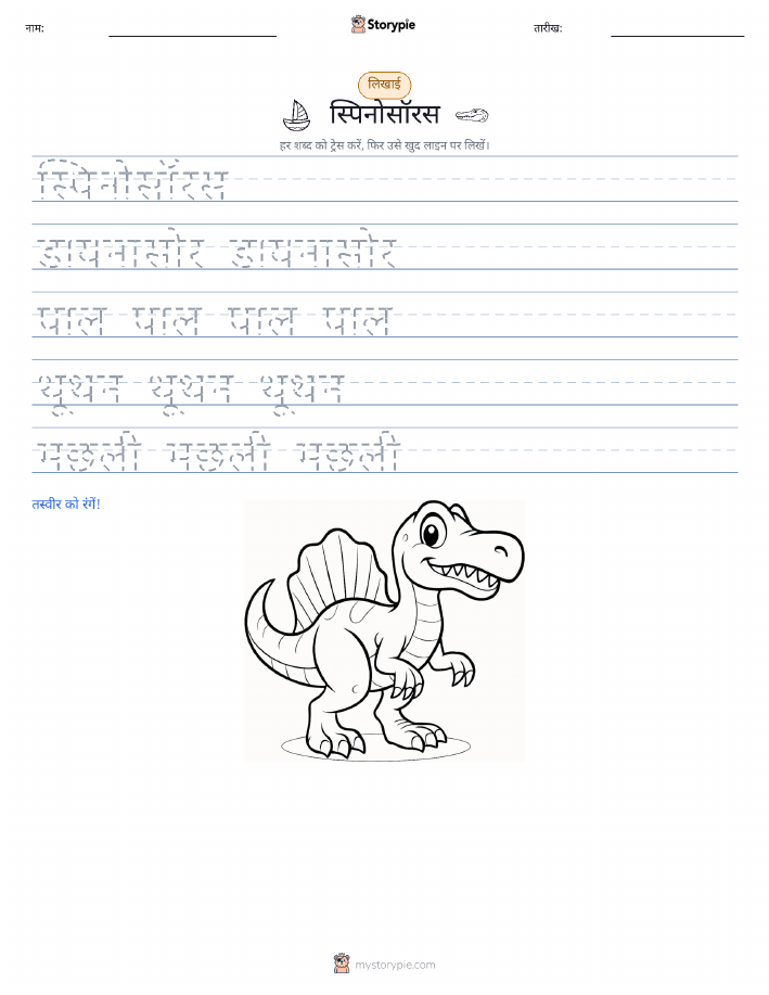 लेखन अभ्यास