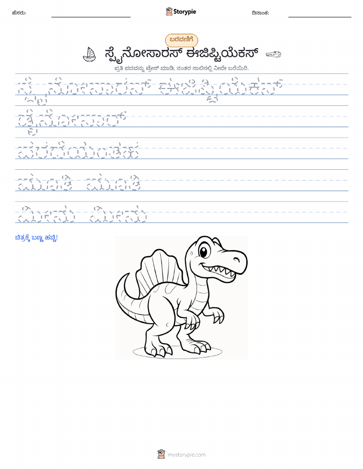ಲೇಖನ ಅಭ್ಯಾಸ