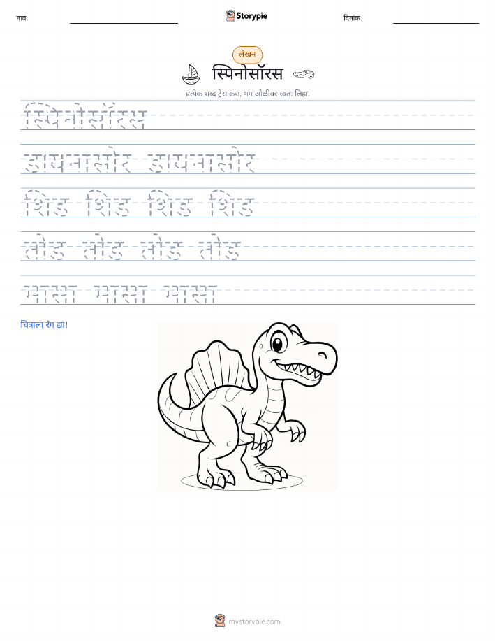 लेखन सराव