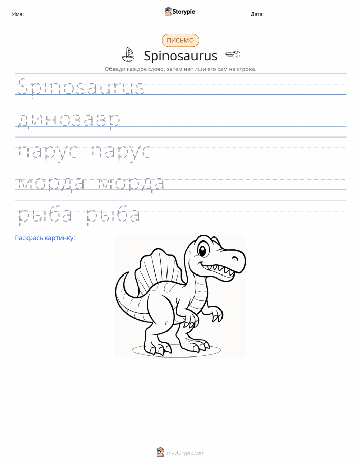 Практика письма