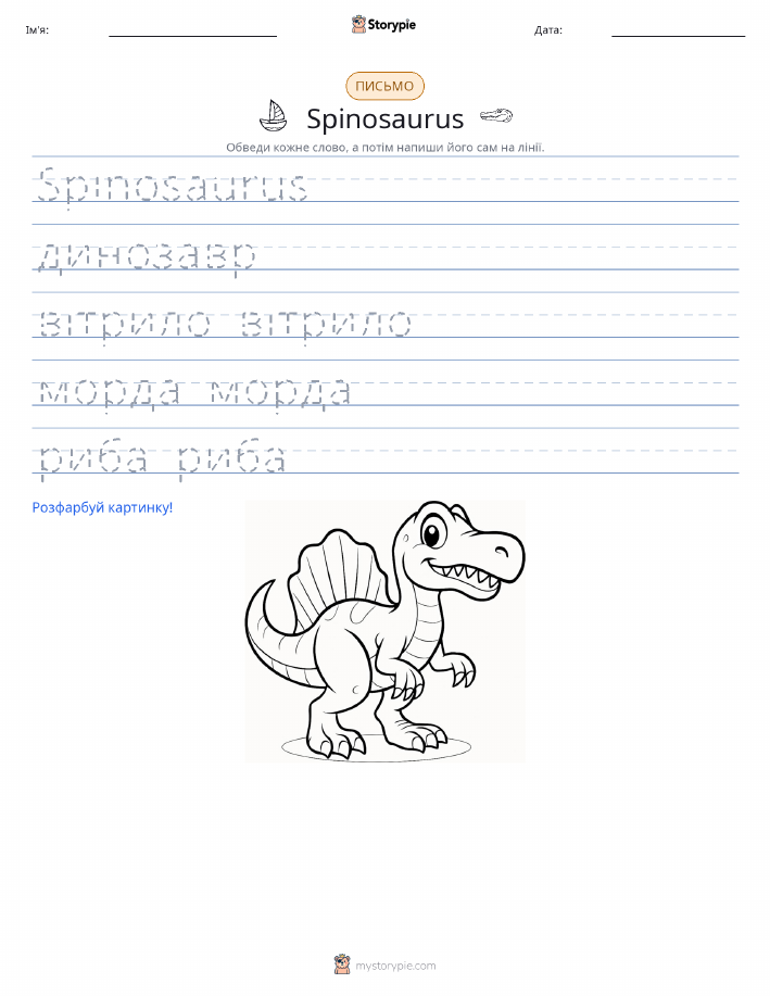 Практика письма