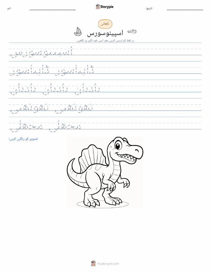تحریری مشق