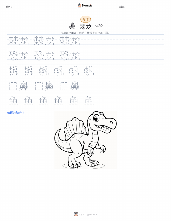写作练习