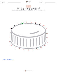 プラスチック汚染 の印刷可能ワークシートプレビュー