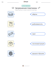 Загрязнение пластиком предварительный просмотр распечатываемого рабочего листа