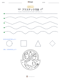 プラスチック汚染 の印刷可能ワークシートプレビュー