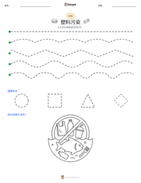 塑料污染 可打印工作表预览