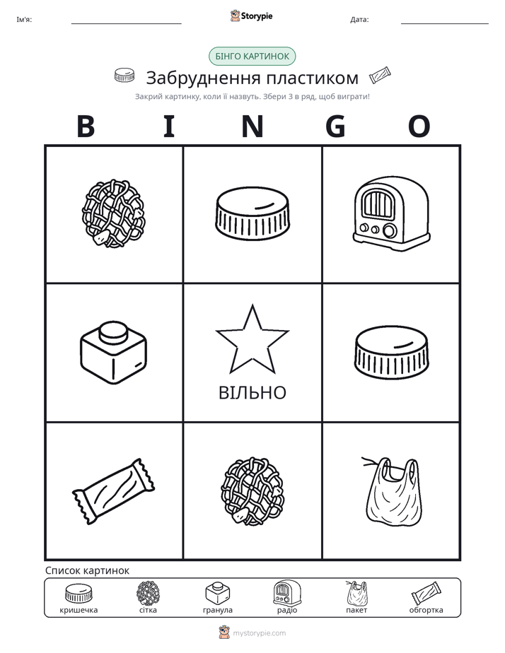 Бінго з Малюнками