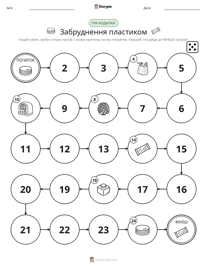 Гра Катай та Рухайся