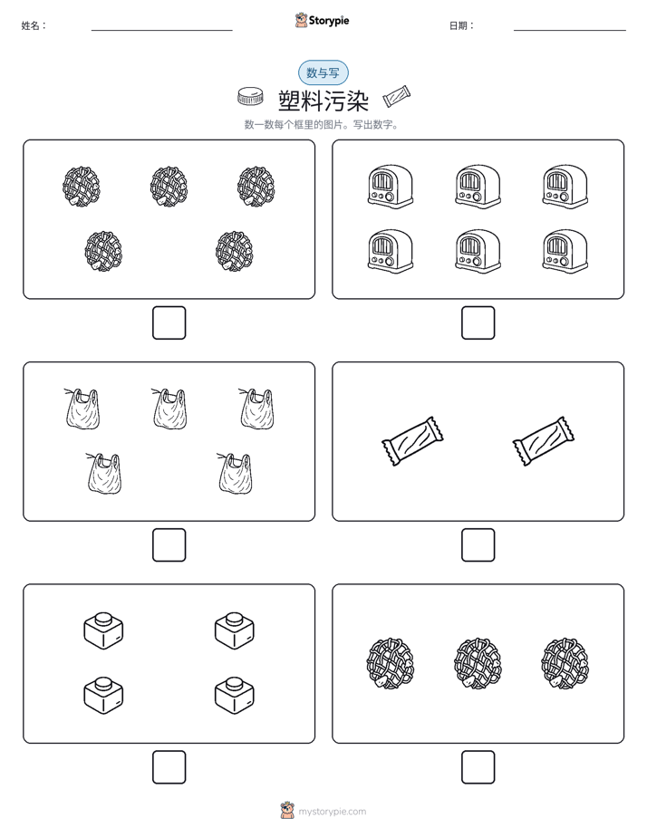 计数与书写