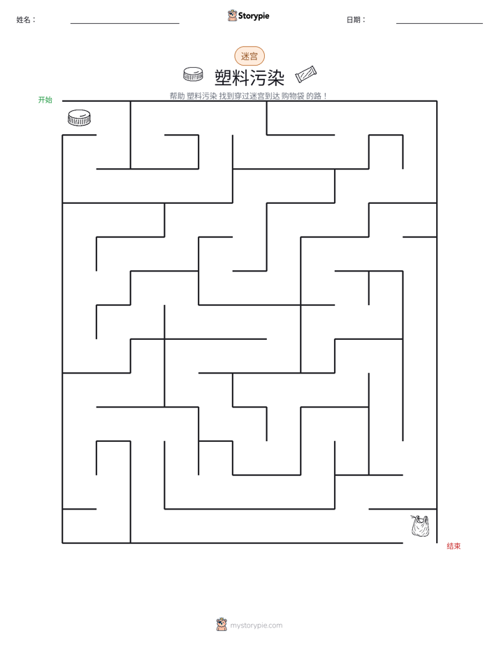 迷宫