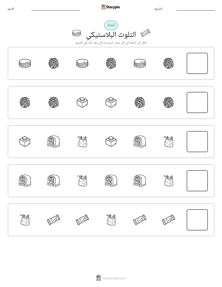 أنماط