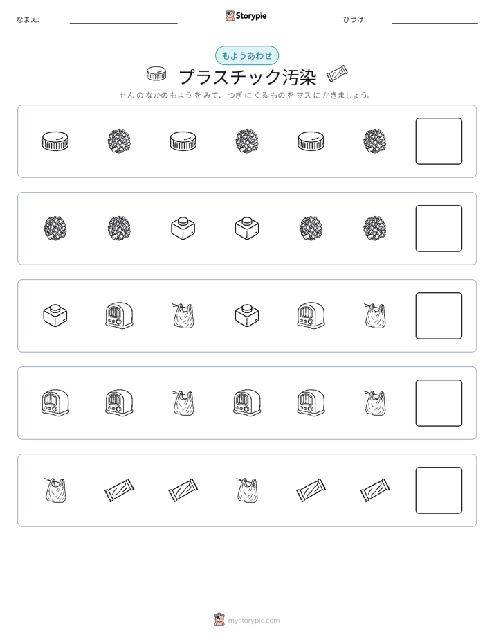 パターン