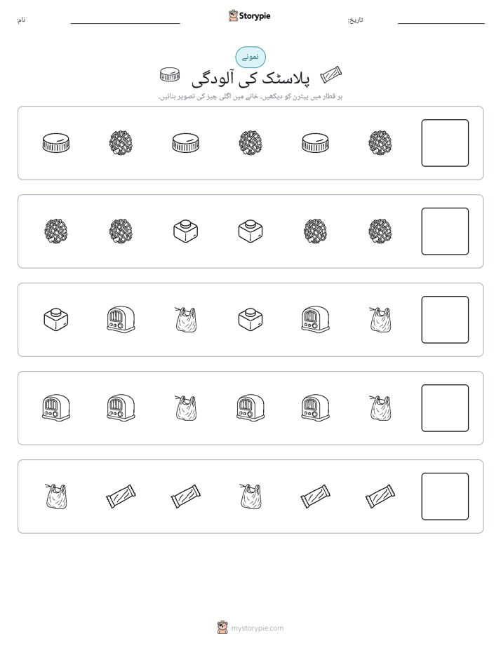 پیٹرن