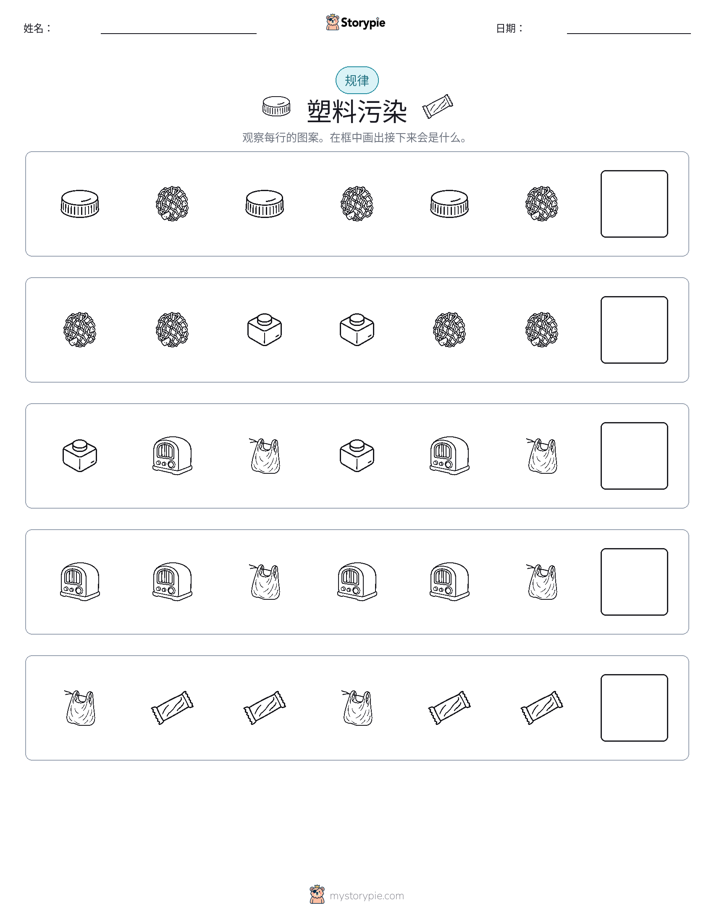 模式