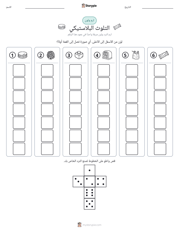 لف و لون