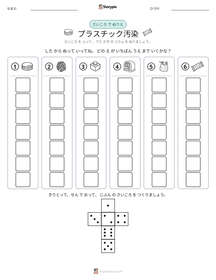 ロール＆カラー
