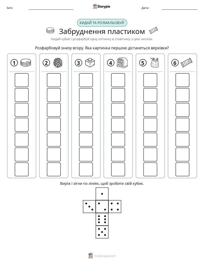 Катай та Розфарбовуй