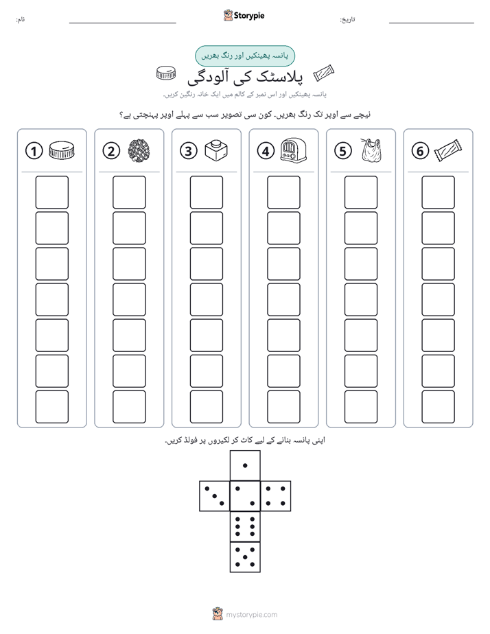 رول اور رنگ