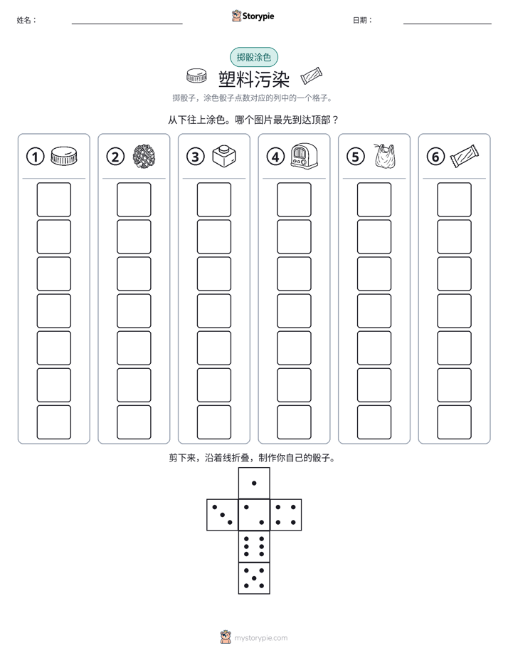 滚动与上色