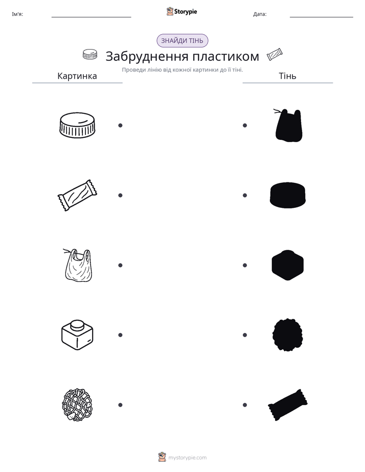 Тіньове Відповідність