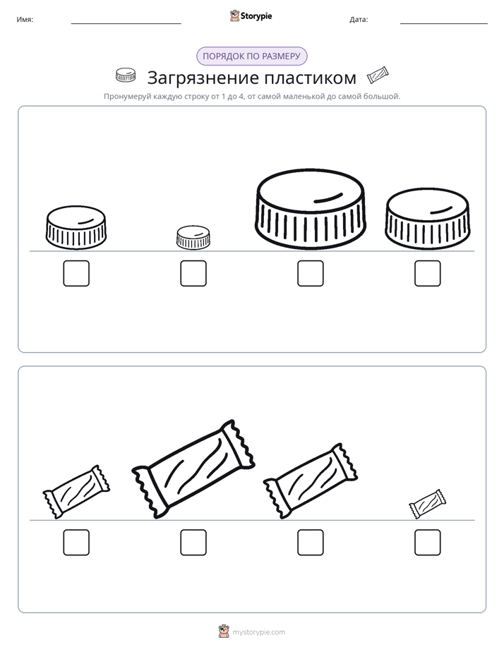 Размеры в порядке