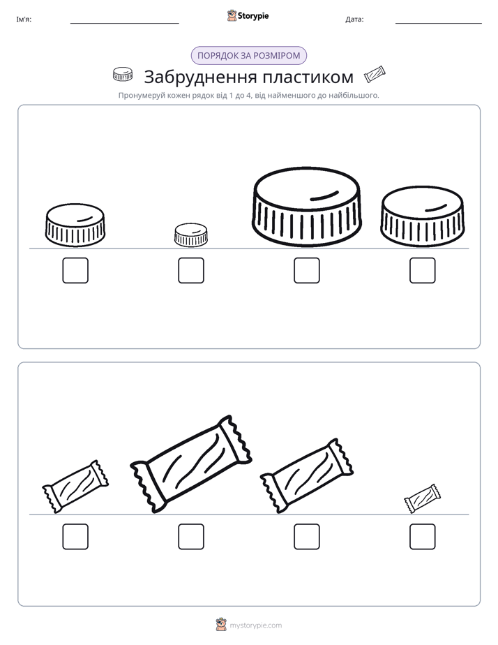 Порядок Розміру