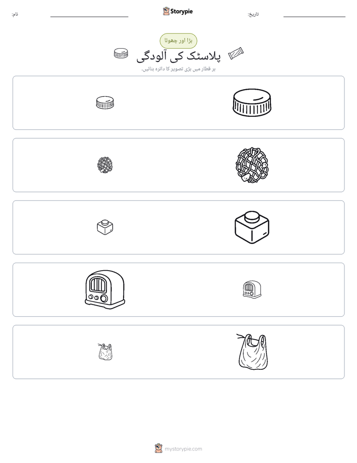 ترتیب دینا