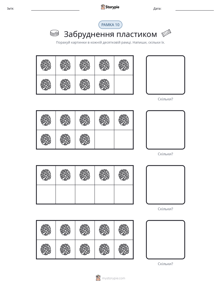 Десяткова Рамка