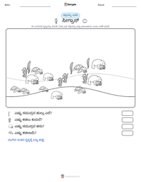ಸೀಗ್ರಾಸ್ ಮುದ್ರಣೀಯ ಕಾರ್ಯಪತ್ರದ ಪೂರ್ವದೃಶ್ಯ