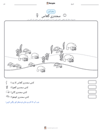 سمندری گھاس پرنٹ کرنے کے قابل ورکشیٹ کا پیش نظارہ