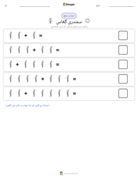سمندری گھاس پرنٹ کرنے کے قابل ورکشیٹ کا پیش نظارہ