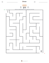 잘피 인쇄 가능한 워크시트 미리보기